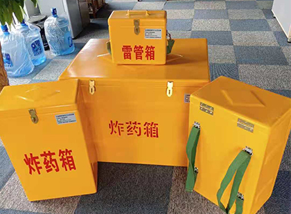 内蒙古玻璃钢（雷管）炸药箱