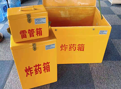 内蒙古玻璃钢（雷管）炸药箱