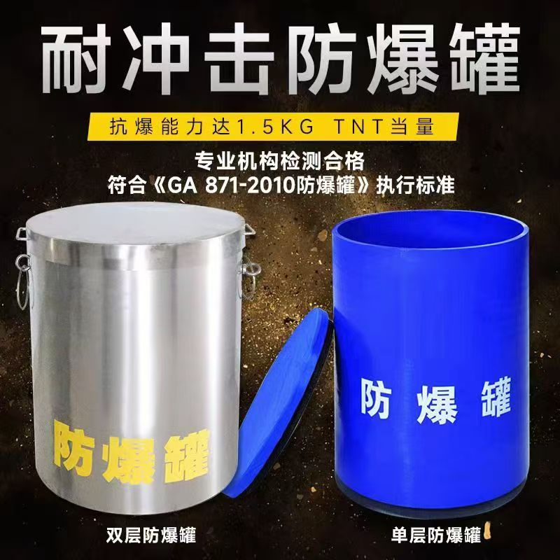 内蒙古耐冲击防爆罐的核心应用场景解析